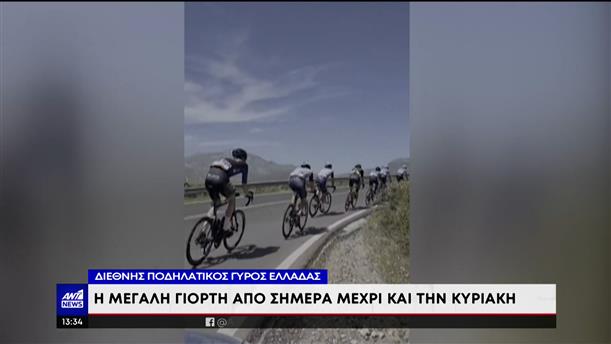 Ποδηλατικός Γύρος Ελλάδας: εκκίνηση από το Ηράκλειο