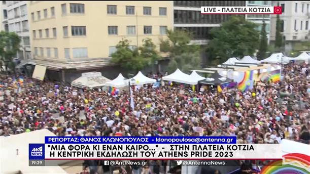 Πλήθος κόσμου στο Athens Pride 2023