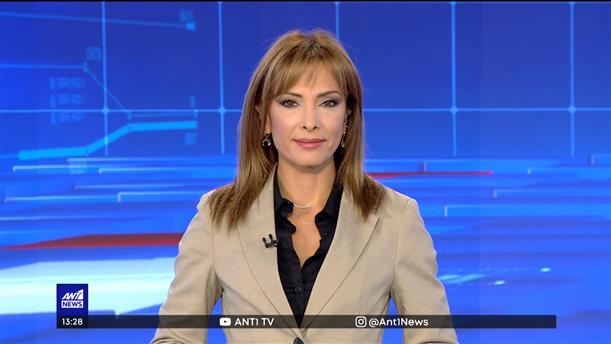 ANT1 NEWS 21-09-2022 ΣΤΙΣ 13:00
