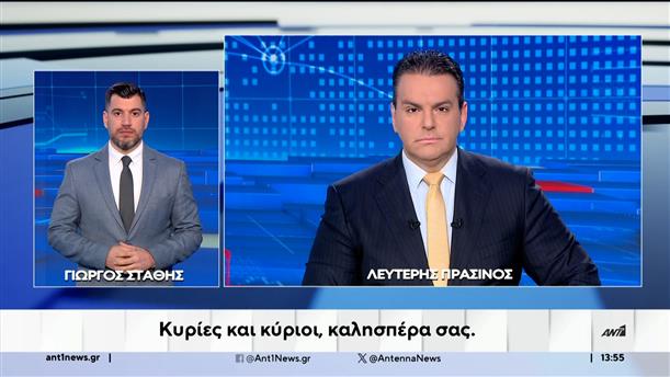 ANT1 NEWS 12-11-2024 ΣΤΗ ΝΟΗΜΑΤΙΚΗ