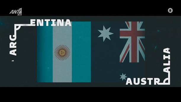 Αργεντινή - Αυστραλία