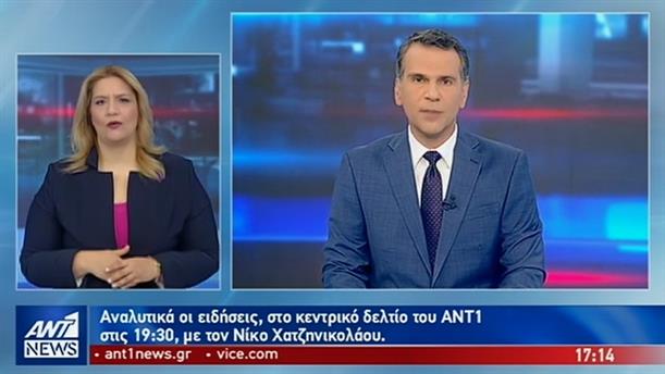 ANT1 NEWS 02-05-2019 ΣΤΗ ΝΟΗΜΑΤΙΚΗ