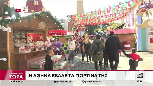Τεχνόπολη: πλήθος κόσμου στο χριστουγεννιάτικο χωριό του Δήμου Αθηναίων