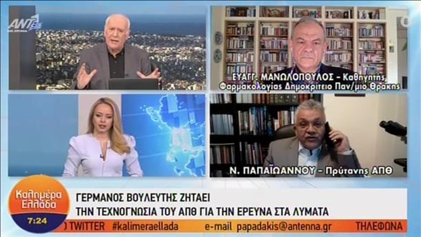 Ο Νίκος Παπαϊωάννου στην εκπομπή "Καλημέρα Ελλάδα"