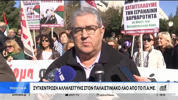 Ο Κουτσούμπας σε συλλαλητήριο του ΠΑΜΕ για την Παλαιστίνη 

