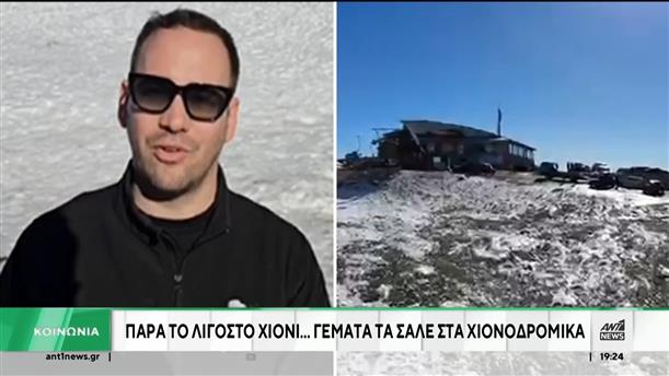 Πρωτοχρονιά στα χιονοδρομικά της Ελλάδας 
