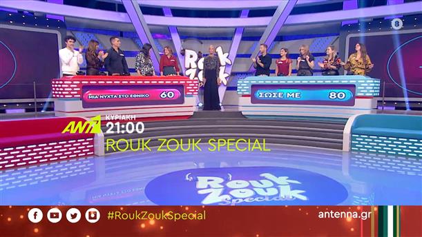 Rouk Zouk Special - Κυριακή 18/12