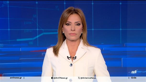 ANT1 NEWS 27-09-2024 ΣΤΙΣ 13:00