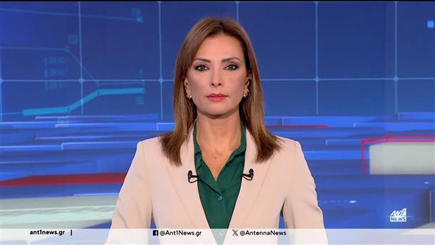 ANT1 NEWS 05-09-2024 ΣΤΙΣ 13:00