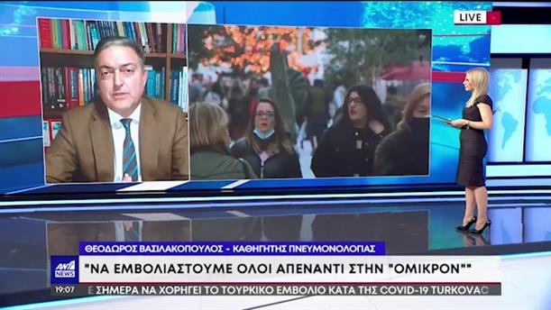 Ο Θεόδωρος Βασιλακόπουλος στον ΑΝΤ1 για τη μετάλλαξη “Όμικρον” και τον εμβολιασμό 
