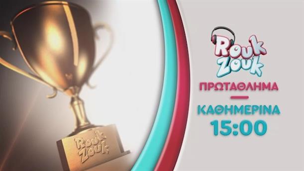 ROUK ZOUK - Πρωτάθλημα - Καθημερινά στις 15:00
