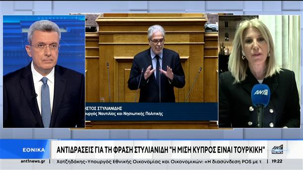 Βουλή: Σάλος από αναφορά του Στυλιανίδη για την Κύπρο
