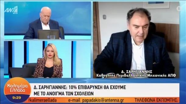 Ο Δημήτρης Σαρηγιάννης στο "Καλημέρα Ελλάδα"