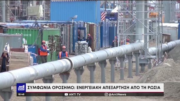 Φυσικό αέριο: Συμφωνία για ενεργειακή απεξάρτηση από τη Ρωσία