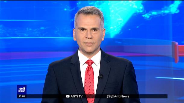 ANT1 NEWS 24-04-2022 ΣΤΙΣ 13:00