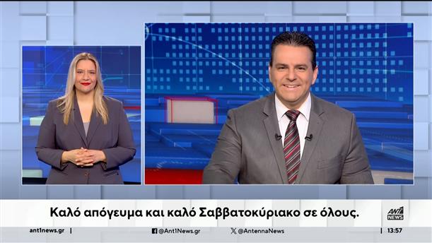 ANT1 NEWS 26-07-2024 ΣΤΗ ΝΟΗΜΑΤΙΚΗ