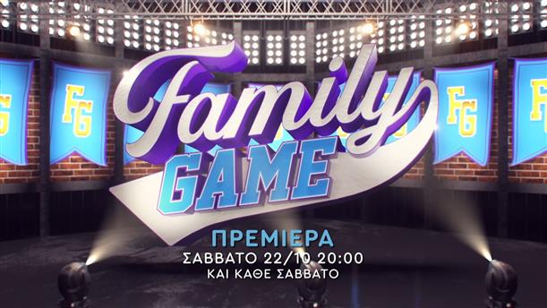 Family Game – Πρεμιέρα Σάββατο 22/10 στις 20:00

