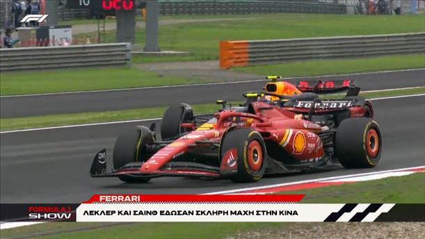 Ferrari: Leclerc και Sainz έδωσαν σκληρή μάχη στην Κίνα