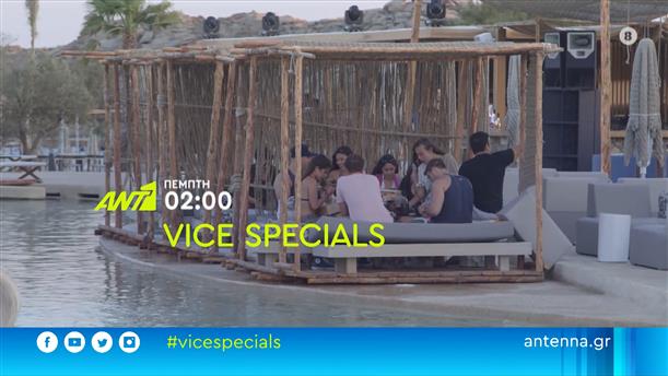 Vice Specials – Πέμπτη 30/06 στις 02:00
