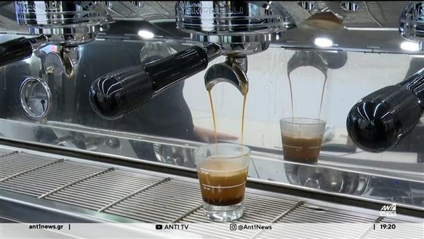 Ακρίβεια - Καφές: στα ύψη η τιμή στις καφετέριες