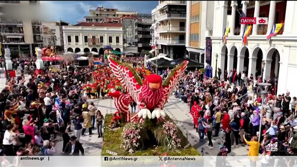 Καρναβάλι Πάτρας: "Πλημμύρισε" η πόλη - Χιλιάδες καρναβαλιστές και σε Ξάνθη και Ρέθυμνο
