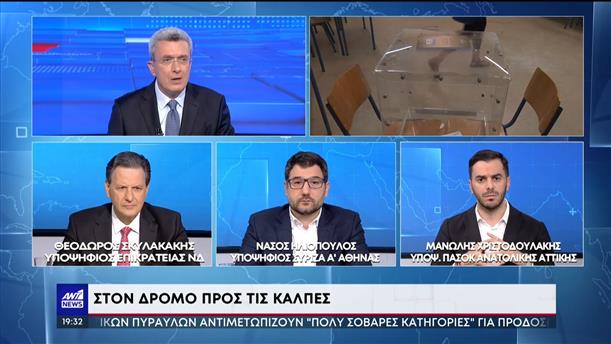 Εκλογές: Σκυλακάκης, Ηλιόπουλος και Χριστοδουλάκης για την Οικονομία