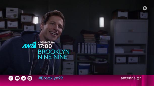 Brooklyn Nine-Nine - Καθημερινά στις 17:00