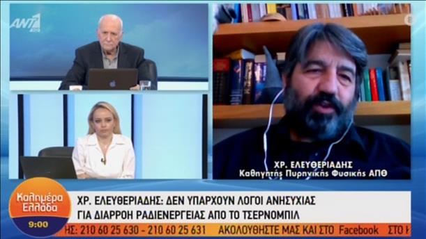 Ο Χρήστος Ελευθεριάδης στο «Καλημέρα Ελλάδα»