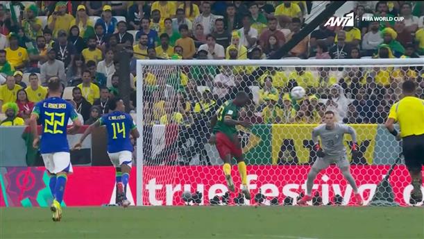 Καμερούν - Βραζιλία | 1 - 0 στο 90+2'
