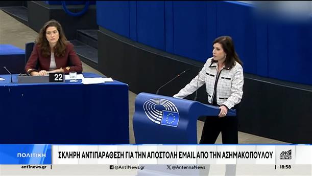 Ευρωεκλογές - Ασημακοπούλου: "Φουντώνει" η πολιτική αντιπαράθεση