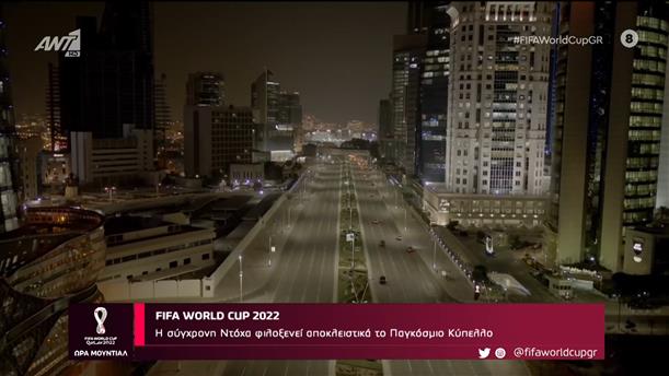 FIFA WORLD CUP 2022

