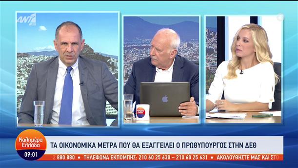Γιώργος Γεραπετρίτης - Υπουργός Επικρατείας - Καλημέρα Ελλάδα - 05/09/2022