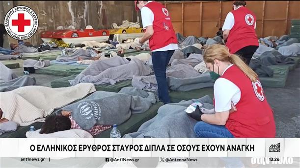 Ελληνικός Ερυθρός Σταυρός: προσηλωμένος στο ανθρωπιστικό καθήκον και το 2023