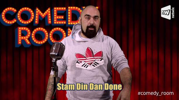 Comedy Room με τον Σταμάτη Din Dan Done – Ραδιοφωνικός Παραγωγός