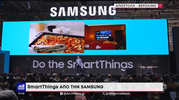 Samsung : Στη μεγαλύτερη ευρωπαϊκή έκθεση τεχνολογίας, στο Βερολίνο, η εταιρεία έφερε το μέλλον στο σήμερα