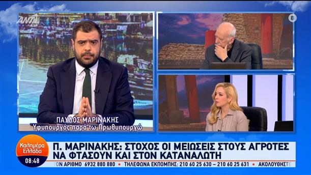 Ο Παύλος Μαρινάκης, Υφυπουργός παρά τω Πρωθυπουργώ, στο Καλημέρα Ελλάδα – 09/02/2024