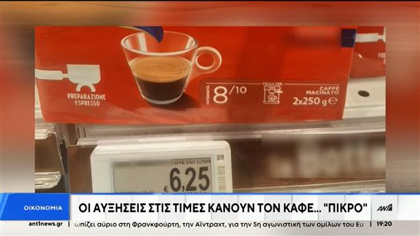 Είδος πολυτελείας ο καφές στην Ελλάδα