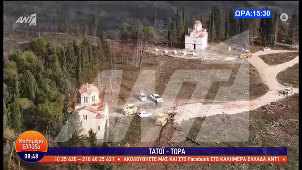 Κηδεία Τέως Βασιλιά Κωνσταντίνου: Εργασίες αποκατάστασης στο Τατόι - Καλημέρα Ελλάδα - 13/01/2023