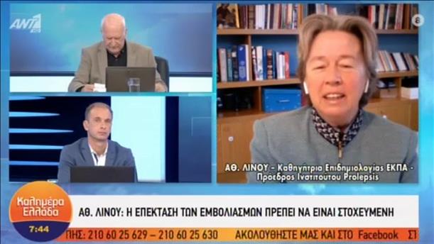 Η Αθηνά Λινού στο "Καλημέρα Ελλάδα"