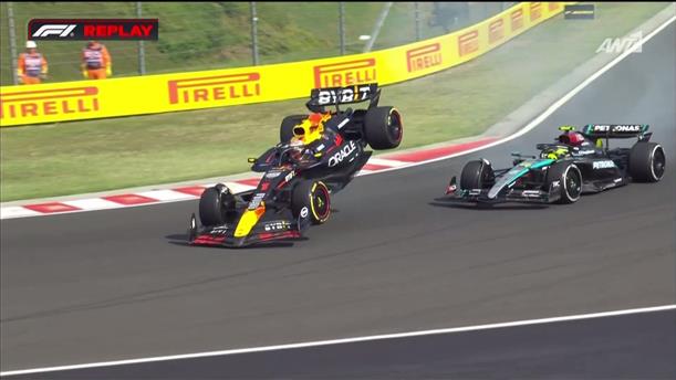 Η σύγκρουση Verstappen-Hamilton