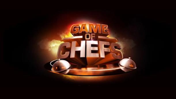 Game of chefs - Δήλωσε συμμετοχή
