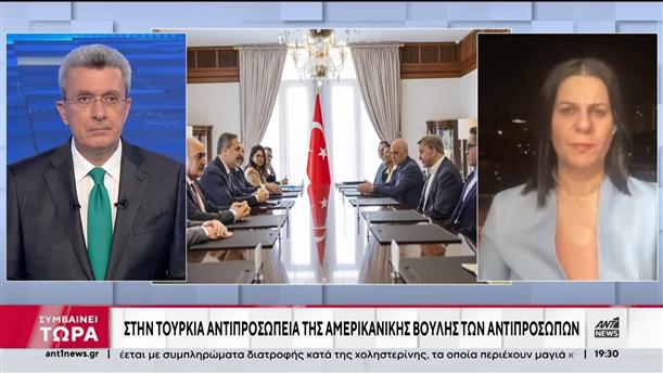 Στην Τουρκία αντιπροσωπεία της Βουλής των Αντιπροσώπων