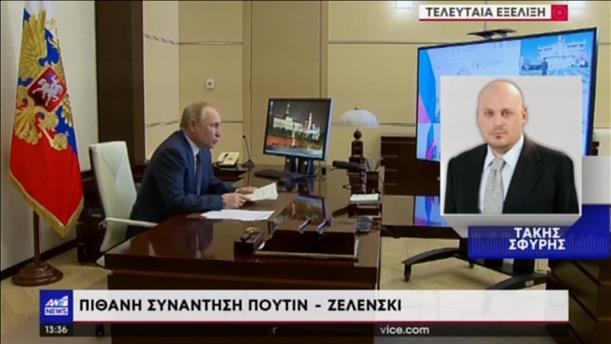 Πιθανό το ενδεχόμενο συνάντησης Πούτιν – Ζελένσκι