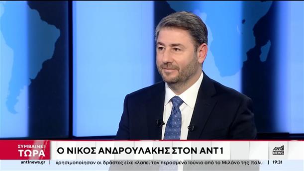 Ο Νίκος Ανδρουλάκης στο κεντρικό δελτίο ειδήσεων του ΑΝΤ1