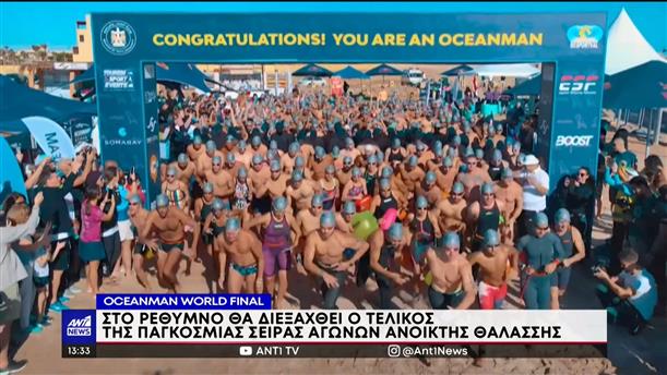 ΟCEANMAN Greece: τελικός στο Ρέθυμνο
