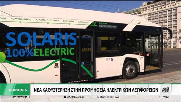 Λεωφορεία: Νέος διαγωνισμός για ηλεκτρικά οχήματα σε Αθήνα – Θεσσαλονίκη