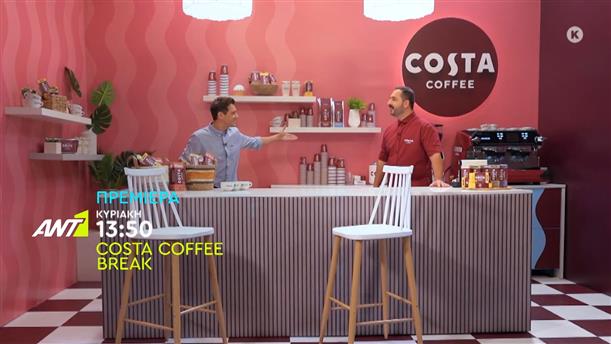 Costa Coffee Break -  Πρεμιέρα Κυριακή στις 13:50