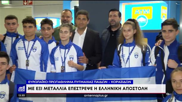 Ελληνικός Θρίαμβος στο Πανευρωπαϊκό Πρωτάθλημα Πυγμαχίας Παίδων – Κορασίδων