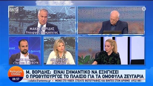 Ο Μάκης Βορίδης, Υπουργός Επικρατείας, στο Καλημέρα Ελλάδα – 09/01/2024