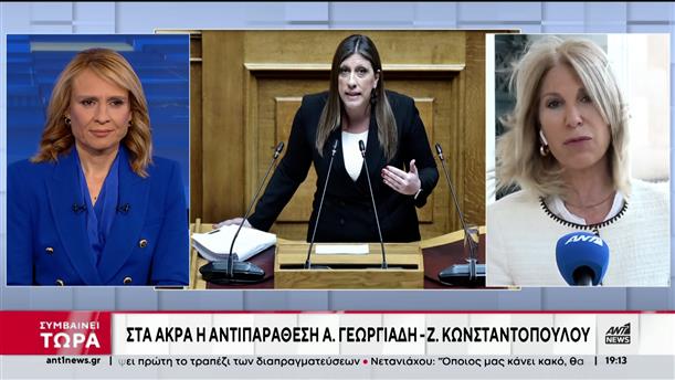 Βουλή: Πολιτική κόντρα Κωνσταντοπούλου - Γεωργιάδη